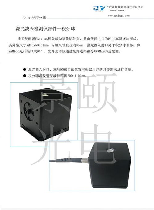 景頤光電激光波長檢測儀 價格與技術(shù)咨詢?nèi)馕? />
</span>
<span id=