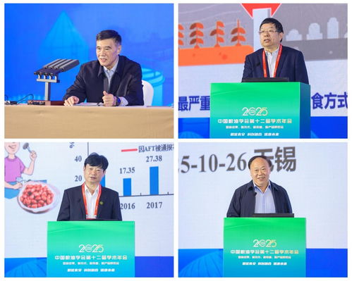 中國糧油學(xué)會第十二屆學(xué)術(shù)年會暨成果展覽在無錫成功舉辦，推動行業(yè)技術(shù)創(chuàng)新
